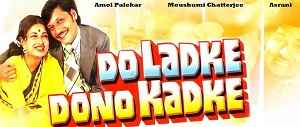 Do Ladke Dono Kadke