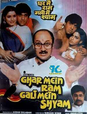 Ghar Mein Ram Gali Mein Shyam