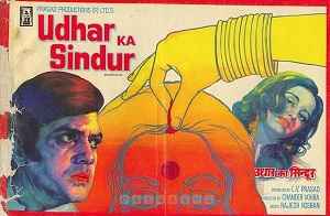Udhar Ka Sindur - quirky damsharas movie name